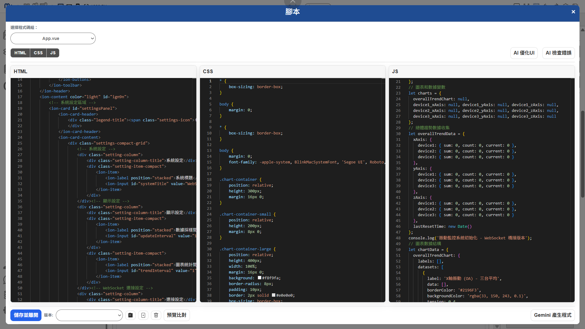 Low-Code 操作介面